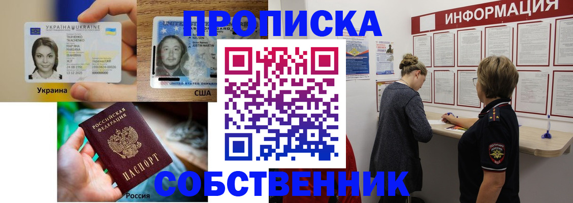 временная регистрация недорого в Салавате